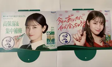 하시모토 칸나 로토 멘소래담 판촉 POP