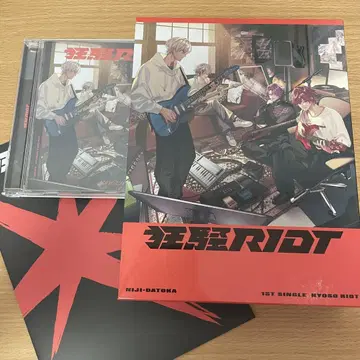 광란 RIOT