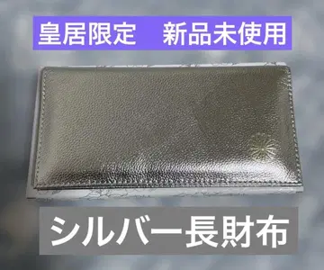 [ 미사용 새상품/박스 포함 ] 황궁 한정판 실버 장지갑