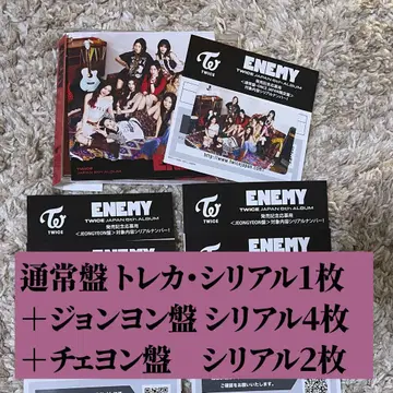 TWICE ENEMY 시리얼 포함