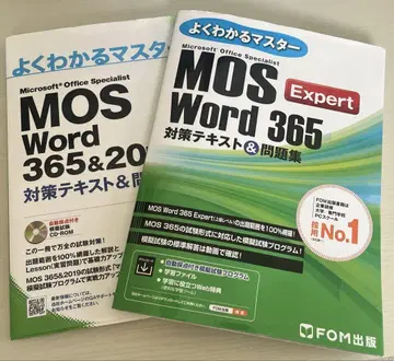 MOS Word 356&2019 대책 텍스트&문제집 Expert 2종