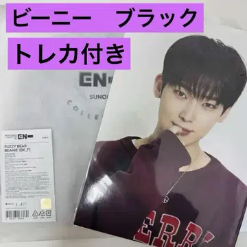 미사용 새상품 enhypen 선우 비니
