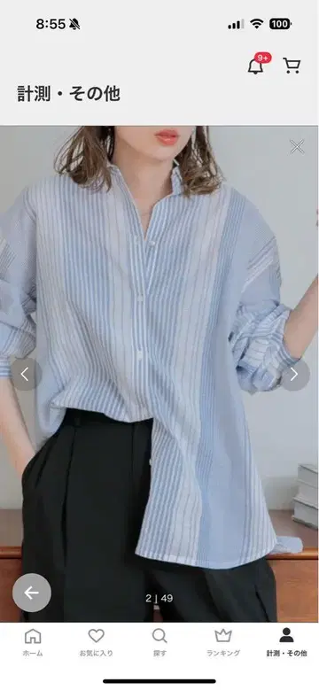 어반 리서치 긴팔 셔츠