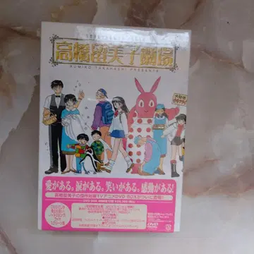 다카하시 루미코 극장 DVD BOX 4권 세트