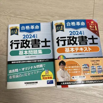 2024 행정서사 텍스트 문제집