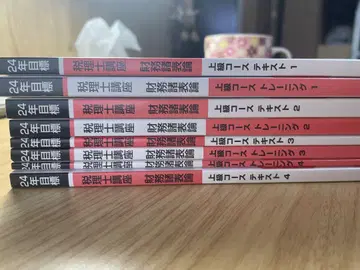 TAC 2024 재무제표론 상급 코스 풀세트 [ 미사용 새상품 ]