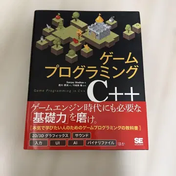게임 프로그래밍 C++