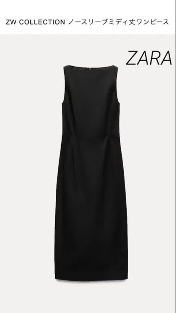 새상품 ZARA 원피스 슬리브리스 미디 기장 블랙 심플 자라
