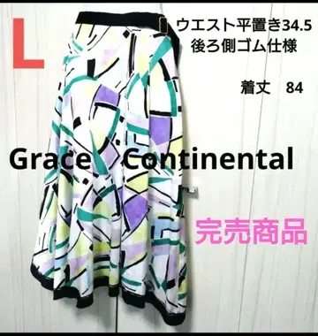 GraceContinental 페인트 기하학 패턴 플레어 스커트