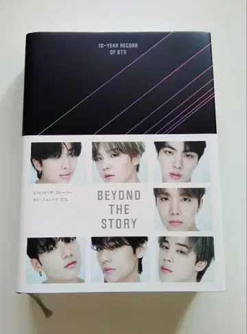 BTS BEYOND THE STORY 일본어