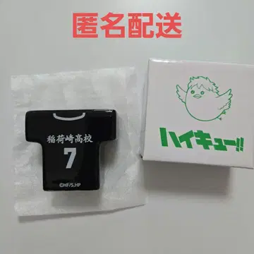 하이큐 마츠키요 코코카라 칫솔 스탠드 이나리자키 고교 미야 아츠무