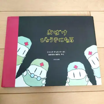 유령이 된 잭 듀케노와