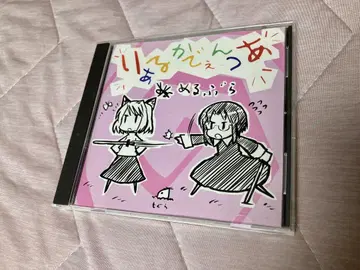 리얼 카덴차 멜티 브래드 어레인지 동인 CD 키시다 교단