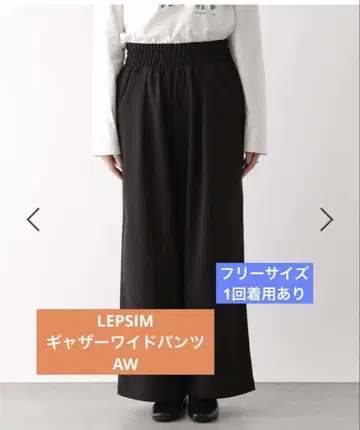 LEPSIM 개더 와이드 팬츠 AW 블랙