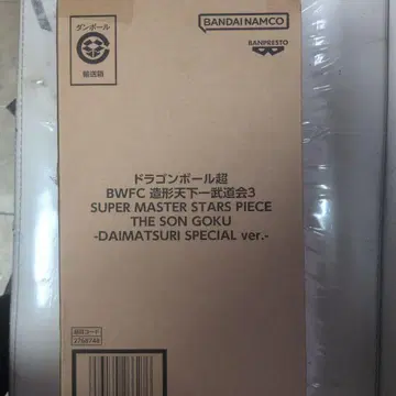 미개봉 새상품 드래곤볼 초 BWFC 바이바이 손오공 SMSP 다이마츠리