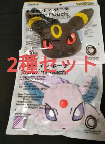 포켓몬 타월 파우치 2종 세트