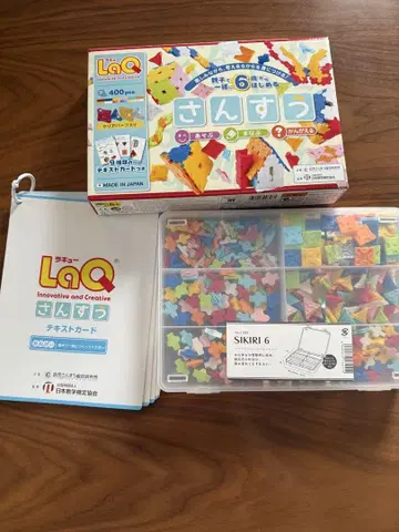 LaQ 산수 400 부품
