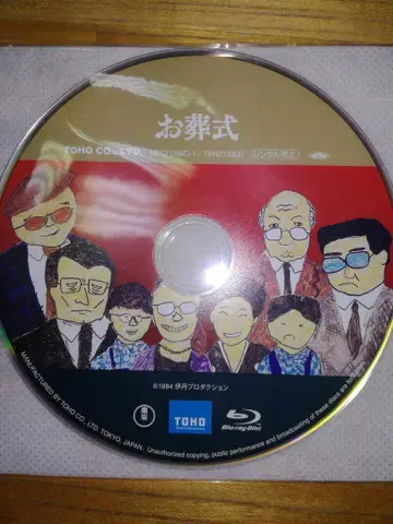 이타미 주조 Blu-ray 세트