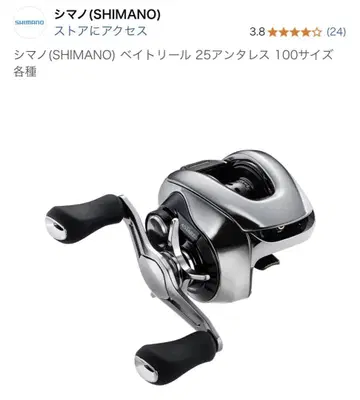 시마노(SHIMANO) 베이트릴 25 안타레스 100 사이즈 실버