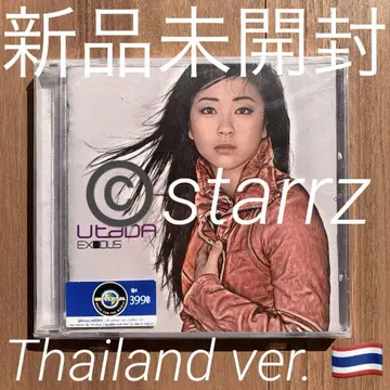 Utada Exodus CD