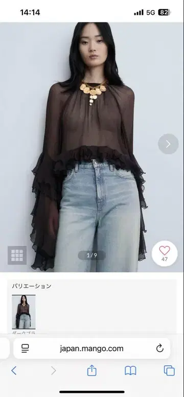 MANGO 완판 프릴 블라우스