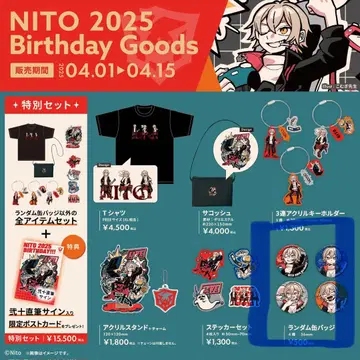 NITO 2025 벌스데이 굿즈 랜덤 캔뱃지 전 4종 / 니토