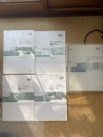 닛산 정비사 텍스트 4급 3급 TS4급 세트