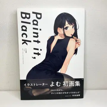 Paint it, Black 요무 화집