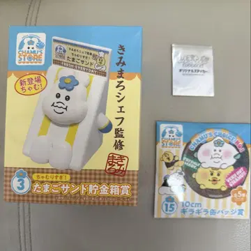 엔터테인먼트 복권 챠무리 스기! 계란 샌드 저금통상 외 덤 포함