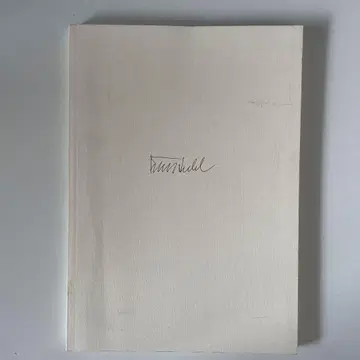 핀 유엘 추모전 도록