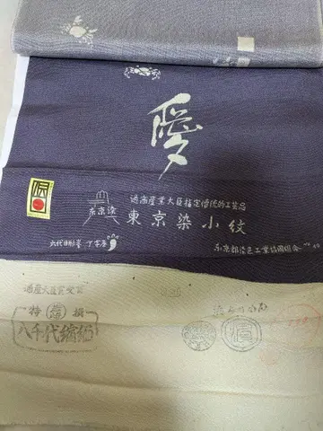 도쿄 염색 코몬 게 패턴 옷감 기착 게 카니 핸드메이드 실크 순수 실크