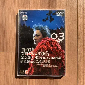 THIRD ENCOUNTER EASON CHAN Karaoke DVD