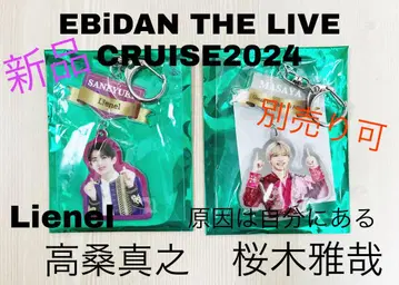 [새상품] EBiDAN THE LIVE CRUISE2024 키링