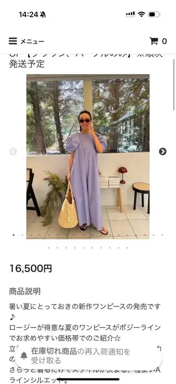 로지몬스터의 원피스