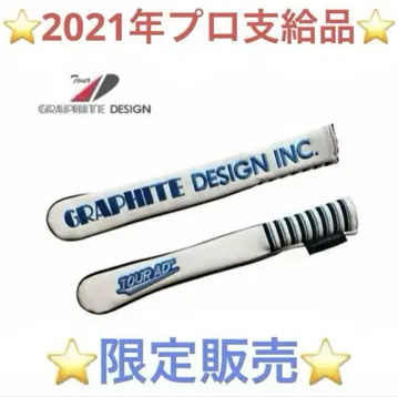 아라이먼트 스틱 커버 2021년 투어 지급 모델 1개 (블루 & 화이트)