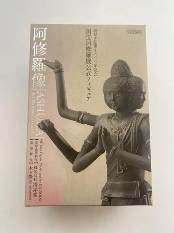 레어 흥복사 창건 1300년 기념 국보 아수라상 피규어 약 15cm