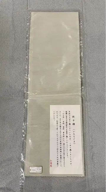 장식용 깃 채천종 와소안 순수 실크