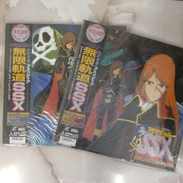 무한궤도 SSX 하록 BOX와 에메랄더스 BOX 레이저 디스크