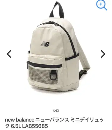 뉴발란스 미니 백팩 6.5L 화이트