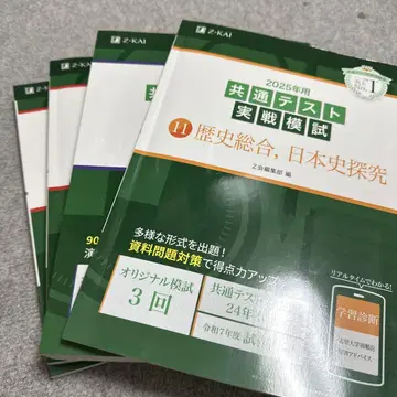 2025년용 공통 테스트 ( 영어 리딩, 리스닝 국어, 일본사 )