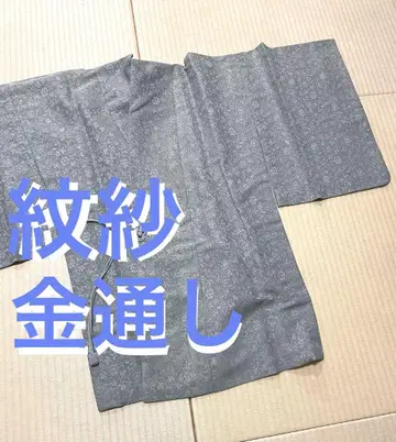 문사 금통사 고급 도중착 꽃+덩굴 패턴