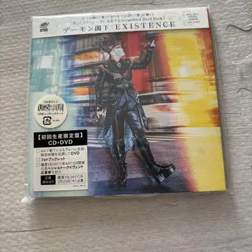 EXISTENCE