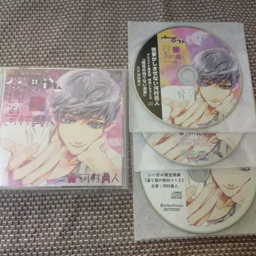 밤샘 방지 카와무라 마사토 CD