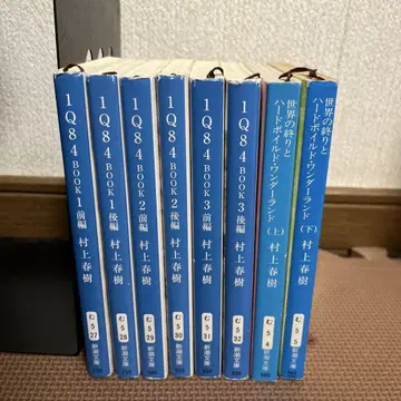 세상의 끝과 하드보일드 원더랜드 1q84
