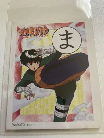 초기 NARUTO 나루토 락 리 사스케