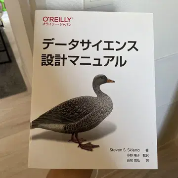 데이터 사이언스 설계 매뉴얼