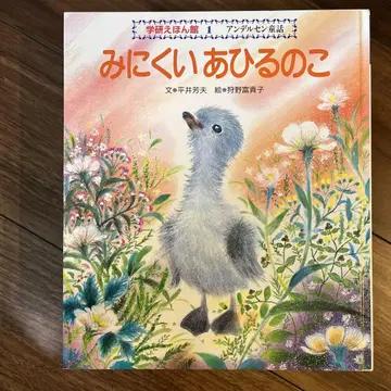 학연 그림책관 그림책 시리즈 전 12권 안데르센 동화