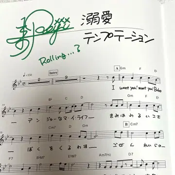 10th 스코어북 코토부키 레이지