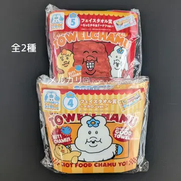 엔터테인먼트 복권 페이스 타월 전 2종 컴프 세트 로손