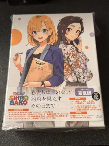극장판 SHIROBAKO 럭셔리판